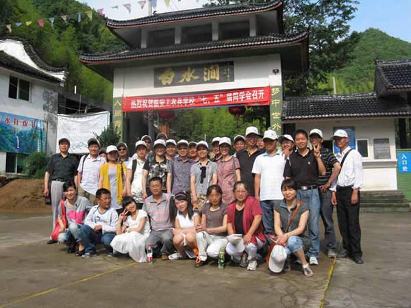 公司动态=赴浙江旅游剪影(二)-白水涧合影.jpg