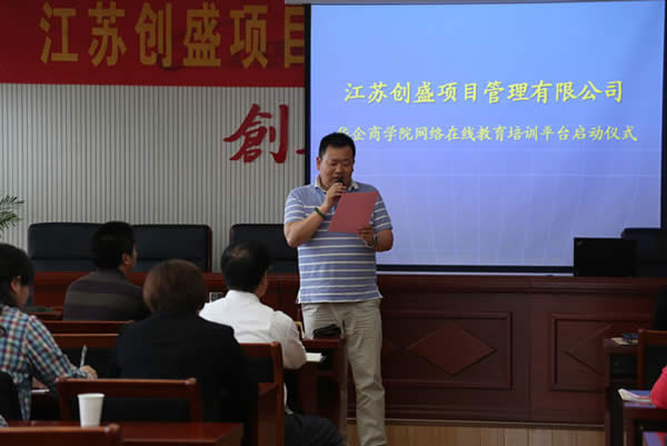 1545136203986.jpg 公司动态=我司启动华企商学院网络在线教育培训平台01.jpg