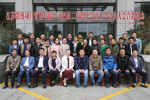 1545296177144.jpg 公司动态=公司四届二次职工代表大会暨工会会员代表大会圆满闭幕03.jpg