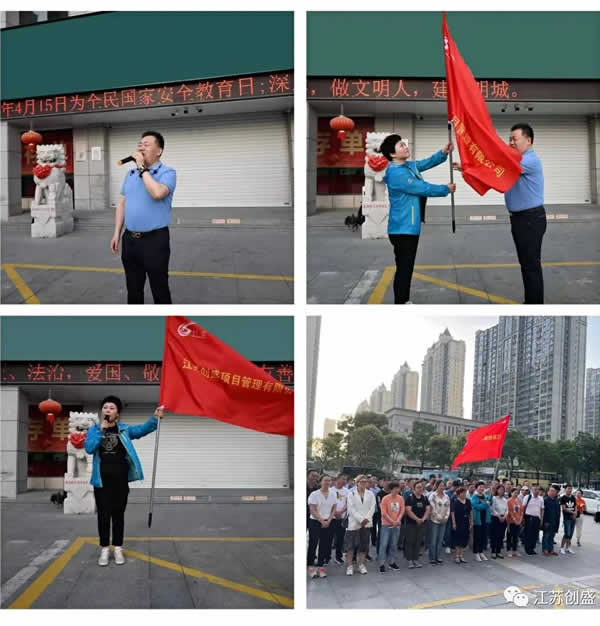 1624523907251.jpg 新闻=江苏创盛2021走进林州•红旗渠之旅01.jpg