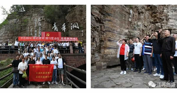 1624523961497.jpg 新闻=江苏创盛2021走进林州•红旗渠之旅06.jpg