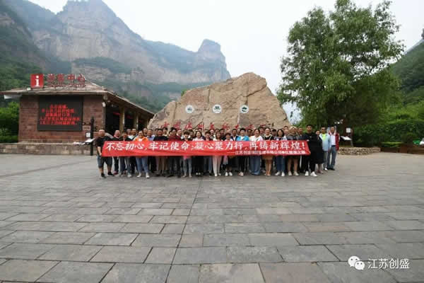 1624523995451.jpg 新闻=江苏创盛2021走进林州•红旗渠之旅09.jpg