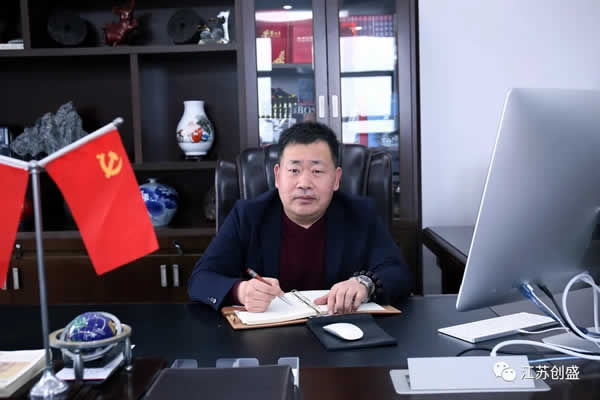 1644827590150.jpg 新闻=初心催人奋进,奋斗成就未来——江苏创盛2022年新年献词.jpg