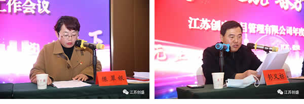 1644897908137.jpg 新闻=扬帆起航,奋勇前行。江苏创盛顺利召开2022年度工作会议03.jpg