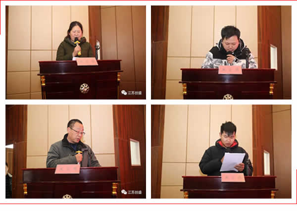 1644897959761.jpg 新闻=扬帆起航,奋勇前行。江苏创盛顺利召开2022年度工作会议06.jpg