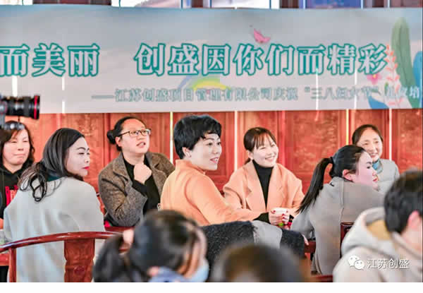 1646907569449.jpg 新闻=礼赢职场 魅力绽放 江苏创盛庆“三八”礼仪培训活动,幸福开讲~03.jpg