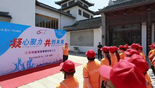 1654855464496.jpg 新闻=凝心聚力 共创未来 江苏创盛大纵湖两天一夜团建活动圆满结束01.jpg