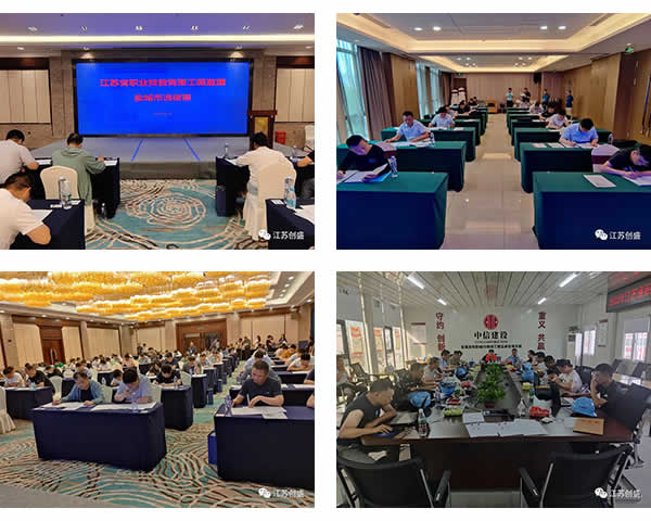 1658285734340.jpg 新闻=【喜报】我司取得全省百万城乡建设职工职业技能竞赛盐城市工程监理选拔赛好成绩.jpg