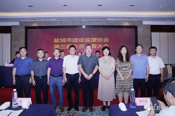 1661220990910.jpg 新闻=热烈祝贺我司董事长徐爱斌当选为盐城市建设监理协会新一届会长02.jpg