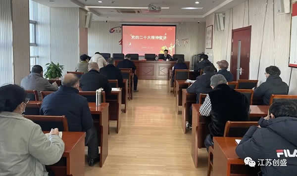 新闻=【学习二十大】传播党的好声音——盐城市住建局党委副书记、副局长魏炜走进我司宣讲二十大精神01.jpg