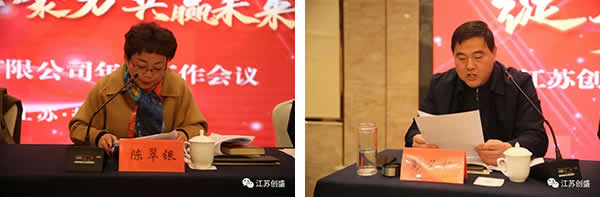 1675839297234.jpg 新闻=江苏创盛项目管理有限公司2023年度工作会议圆满召开-03.jpg