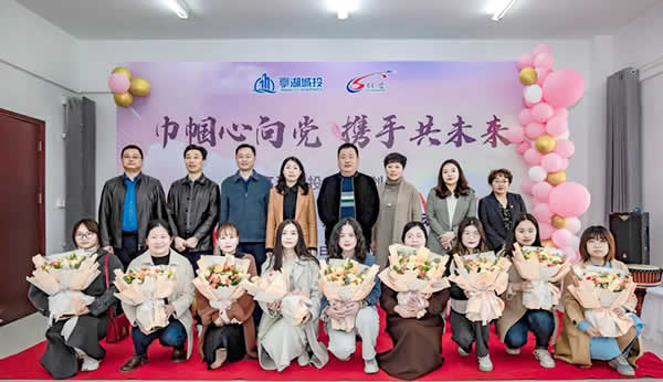 1678356012674.jpg 新闻=“巾帼心向党 携手共未来”亭湖城投&江苏创盛庆祝“三八”国际劳动妇女节联谊活动圆满结束01.jpg