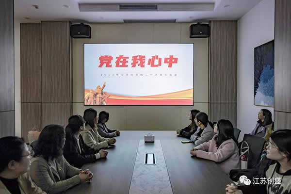1678356059958.jpg 新闻=“巾帼心向党 携手共未来”亭湖城投&江苏创盛庆祝“三八”国际劳动妇女节联谊活动圆满结束05.jpg