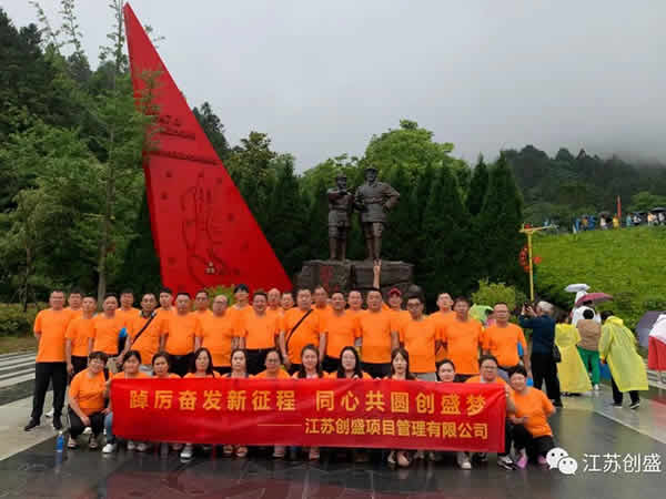 1687328559121.jpg 新闻=江苏创盛安徽三日之旅(第二批)圆满结束01.jpg