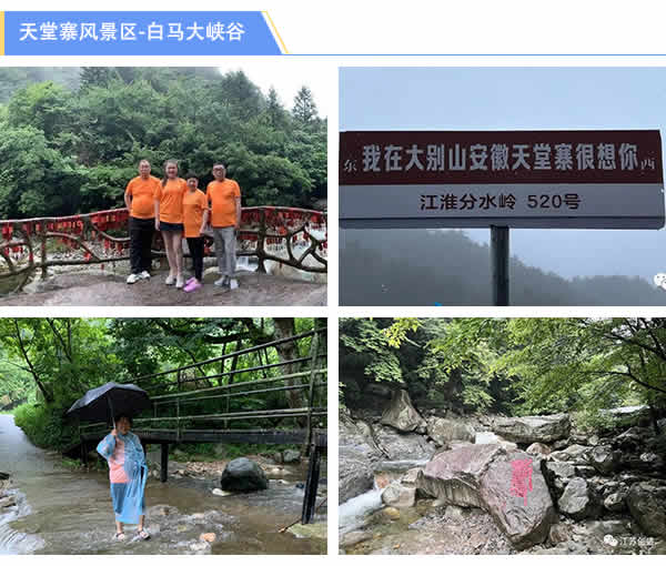 1687328605471.jpg 新闻=江苏创盛安徽三日之旅(第二批)圆满结束03.jpg