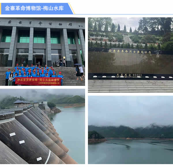 1687328613283.jpg 新闻=江苏创盛安徽三日之旅(第二批)圆满结束04.jpg