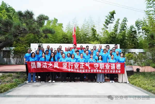 1718163860995.jpg 新闻=倡廉洁之风 竖行业正气 守职业道德丨廉洁文化系列活动在扬州仪征清风枣林举办-1.jpg