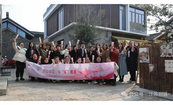 1741591410577.jpg 新闻=匠心卓艺 与“泥”相遇——江苏创盛开展庆三八陶艺制作活动-01.jpg