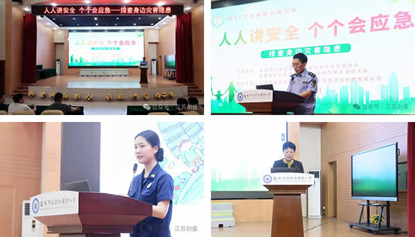 1747902945150.jpg 新闻=江苏创盛项目管理有限公司参与盐城市敬贤路实验小学火灾逃生演练暨爱心捐赠活动-01.jpg