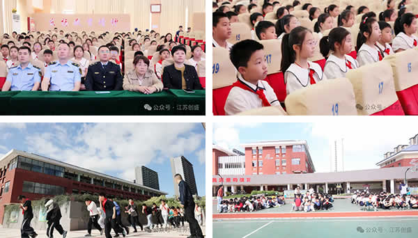 1747902967364.jpg 新闻=江苏创盛项目管理有限公司参与盐城市敬贤路实验小学火灾逃生演练暨爱心捐赠活动-02.jpg