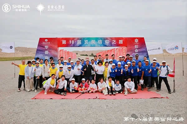 1756715716417.jpg 新闻=江苏创盛《笃信致远 勇毅同行》玄奘信仰之路-01.jpg