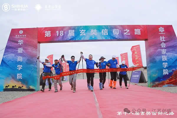 1756716138361.jpg 新闻=江苏创盛《笃信致远 勇毅同行》玄奘信仰之路-24.jpg