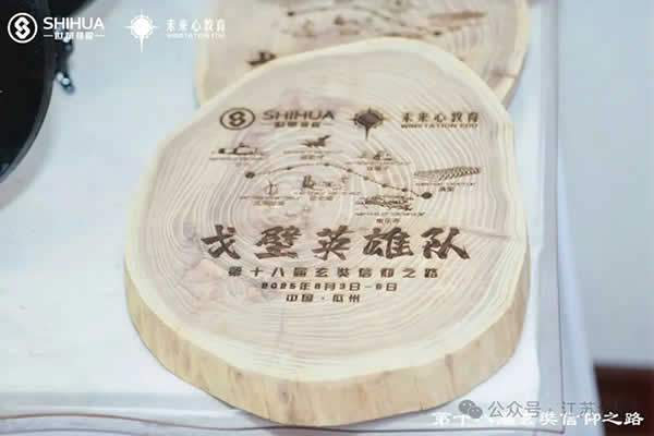 1756716201645.jpg 新闻=江苏创盛《笃信致远 勇毅同行》玄奘信仰之路-28.jpg
