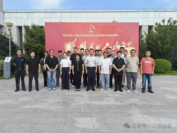 新闻=“胜利属于人民——新四军抗战精神永放光芒”主题党日活动-1.jpg
