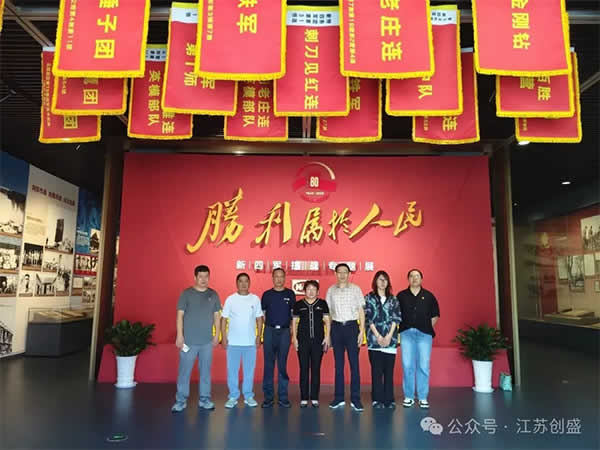 新闻=“胜利属于人民——新四军抗战精神永放光芒”主题党日活动-3.jpg