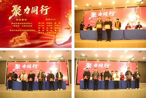 新闻=万马奔腾 共赴新程——江苏创盛项目管理有限公司2026年度工作会议圆满召开-4.jpg